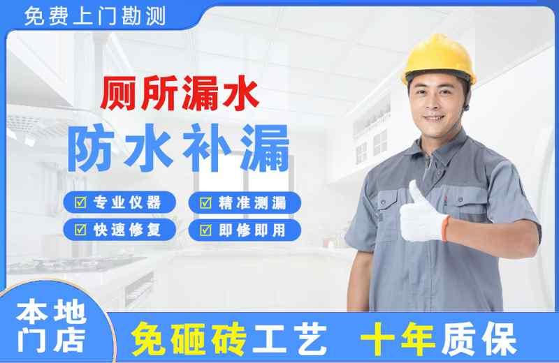 根河厕所漏水维修